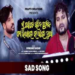 Mu Gote Gariba Premika Mo Bhagyare Lekhare Dukha